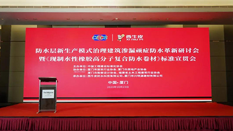 乘風(fēng)破浪！西牛皮現(xiàn)制新防水走進(jìn)廈門