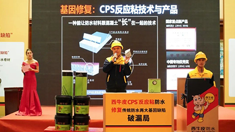 西牛皮現(xiàn)制防水亮相連云港，一套現(xiàn)制防水系統(tǒng)，驚艷一座城！