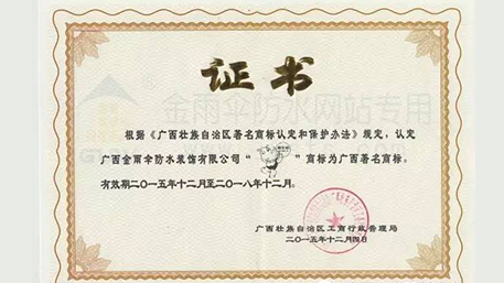 【公司榮譽(yù)】看這里，這4項(xiàng)商標(biāo)都是著名商標(biāo)了