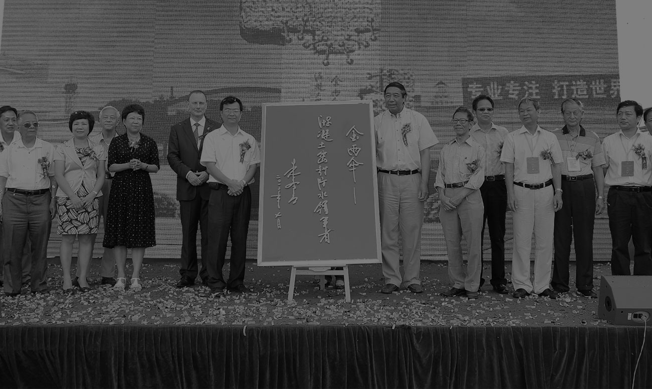 聚焦/混凝土密封防水領域