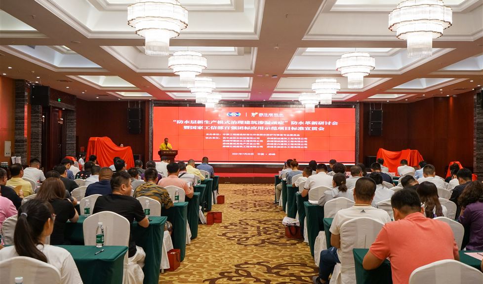 西牛皮現(xiàn)制防水宣貫赤峰，玉龍之鄉(xiāng)迎來高品質(zhì)建筑防水新時代