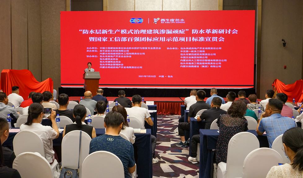 西牛皮現(xiàn)制防水宣貫包頭，稀土之都迎來高品質(zhì)建筑防水新時代