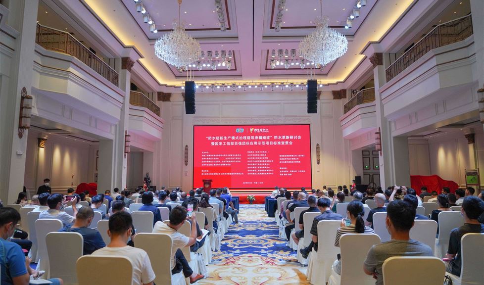 西牛皮現(xiàn)制防水宣貫臺州，臺州迎來高品質(zhì)建筑防水新時代