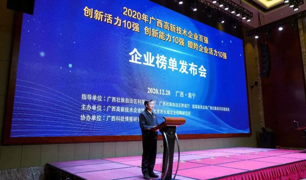 實(shí)至名歸!西牛皮防水登榜創(chuàng)新十強(qiáng)、高新百強(qiáng)