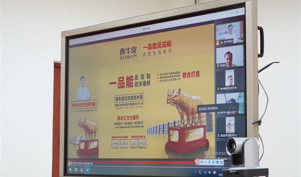 緊抓仿生防水新機(jī)遇，保持高品質(zhì)防水道路自信—— 一品能反應(yīng)粘線上交流峰會(huì)（第一階段）圓滿收官