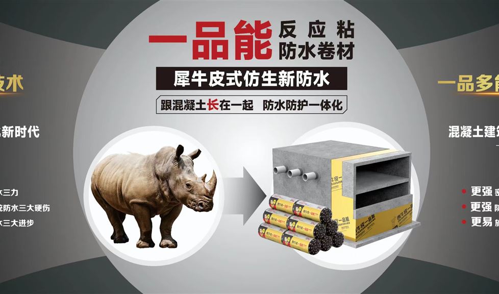一個品類就能解決混凝土建筑全部位防水難題？一品能，為破漏除滲給出新答案