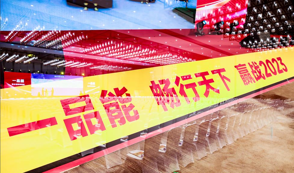 一品能先鋒隊(duì)，眾志成城，整裝待發(fā)！