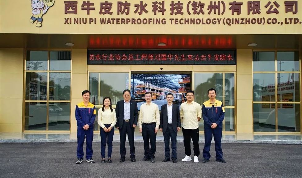 中國建筑防水協(xié)會副會長、深圳市防水行業(yè)協(xié)會會長瞿培華教授一行到訪西牛皮防水（欽州）科技園