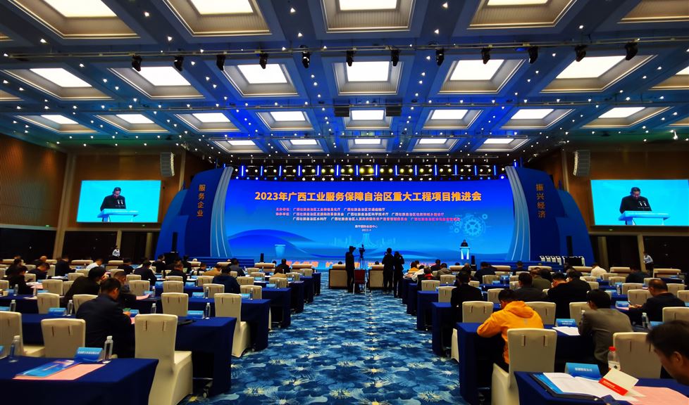 西牛皮防水受邀參加“2023年廣西工業(yè)服務(wù)保障自治區(qū)重大工程項目推進會”