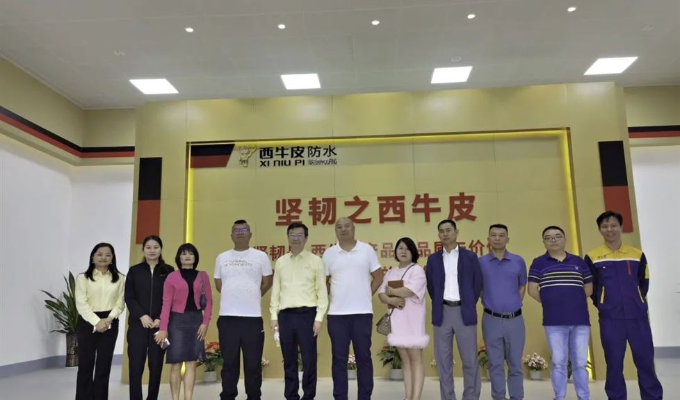 西牛皮防水（欽州）科技園迎來農開（云南）投資有限公司一行考察交流