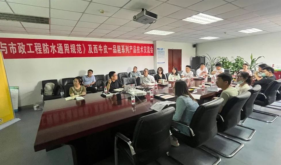 ?“一品能·三金標(biāo)”系列技術(shù)交流會(huì)之走進(jìn)中交建筑設(shè)計(jì)研究院有限公司