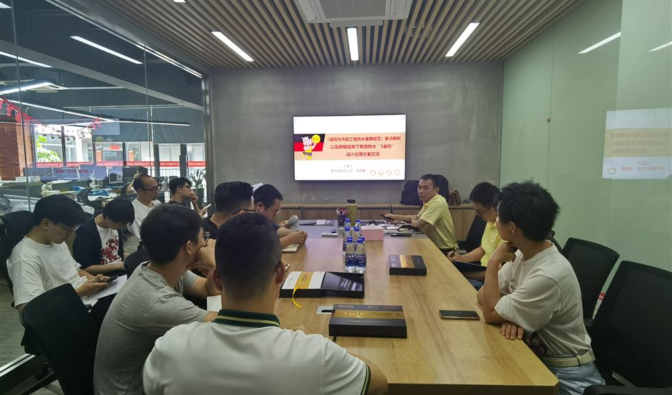 ?“一品能·三金標(biāo)”系列技術(shù)交流會(huì)之走進(jìn)廣東中山建筑設(shè)計(jì)院股份有限公司