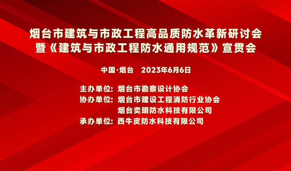 天賜山海，仙境東萊——