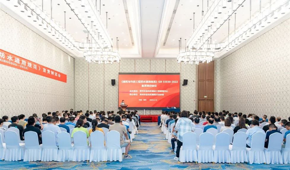 強(qiáng)宣傳，促改革，防水專家伍盛江常州開(kāi)課，“一品能·三金標(biāo)”助力當(dāng)?shù)亟ㄖ袠I(yè)高質(zhì)量發(fā)展