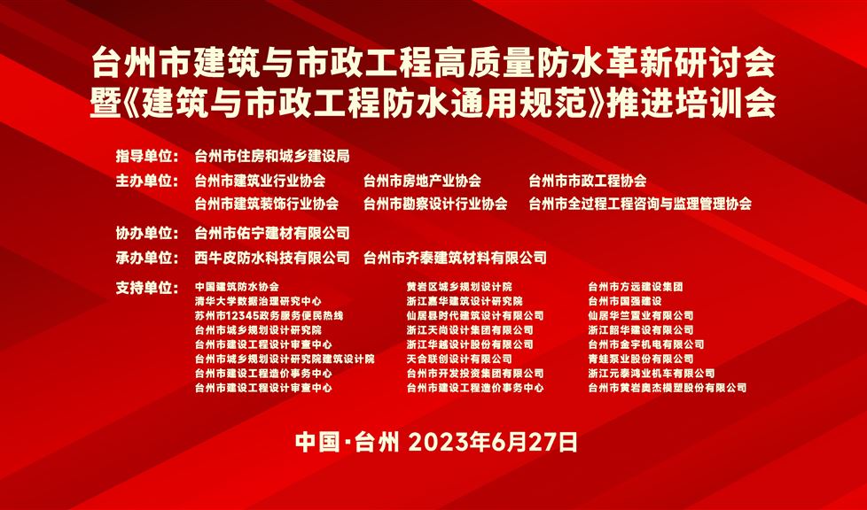 合規(guī)、有效、可控——“一品能·三金標(biāo)”助力臺州地區(qū)建筑行業(yè)高質(zhì)量發(fā)展