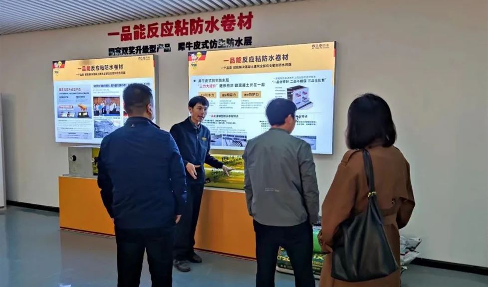 西牛皮防水應(yīng)用示范基地（西安站）迎來(lái)中昕圣苑工程設(shè)計(jì)研究院有限公司一行
