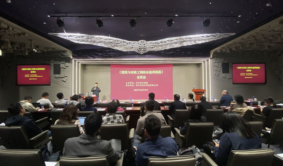 中青年防水實(shí)戰(zhàn)專家伍盛江天津開講，“混凝土建筑有效防水三金標(biāo)”漸成行業(yè)共識