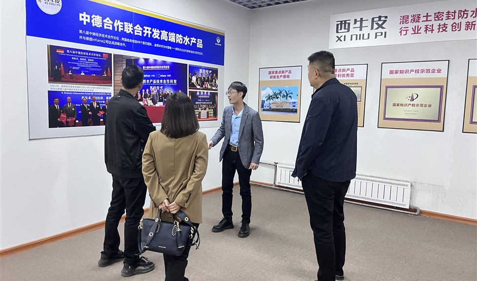 西牛皮防水應(yīng)用示范基地（太原站）迎來山西省建筑設(shè)計研究院一行