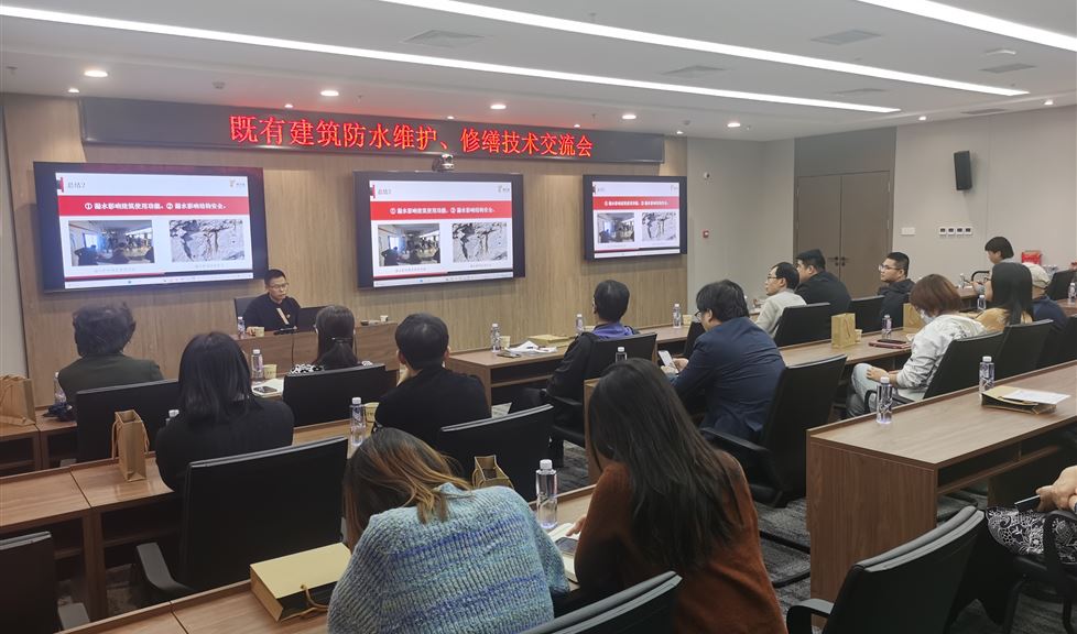 既有建筑防水維護(hù)、修繕系列技術(shù)交流會(huì)之走進(jìn)中國(guó)建筑東北設(shè)計(jì)研究院