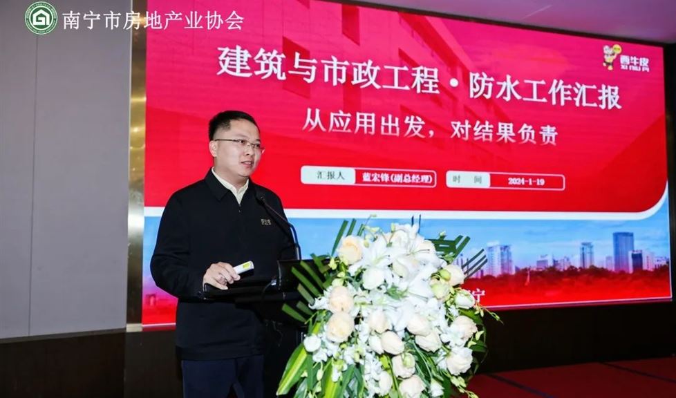 一品能防水卷材得到南寧各房地產(chǎn)企業(yè)的廣泛認(rèn)同，紛紛表示將與西牛皮防水進(jìn)行更加深入且全面的合作