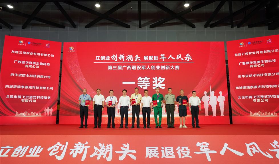 軍創(chuàng)大賽，廣西第一